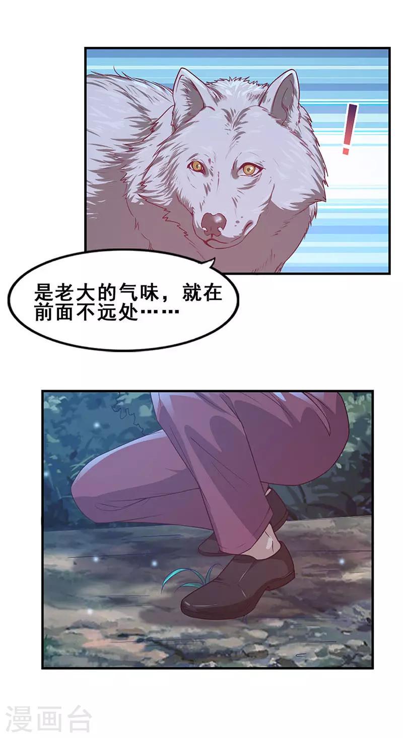 第8话 交汇的平行线5