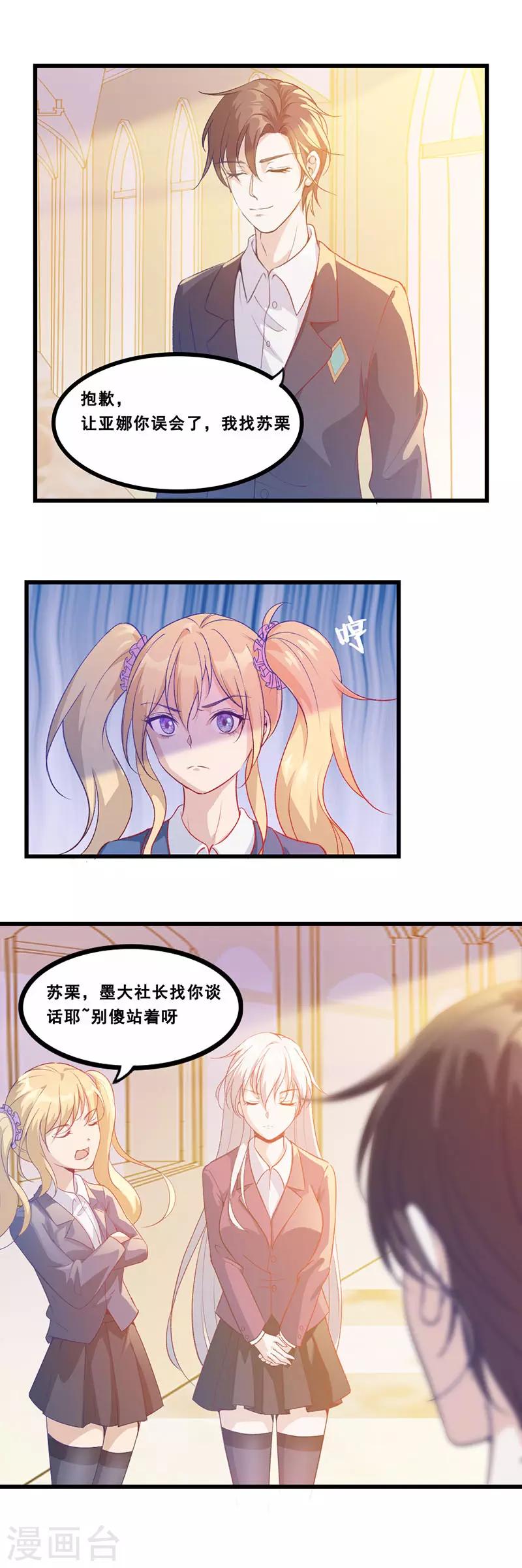 第3话 不会拒绝的人4