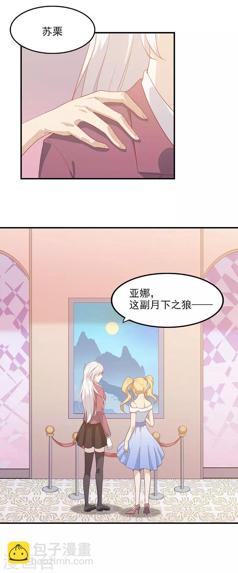 第5话 盗取1