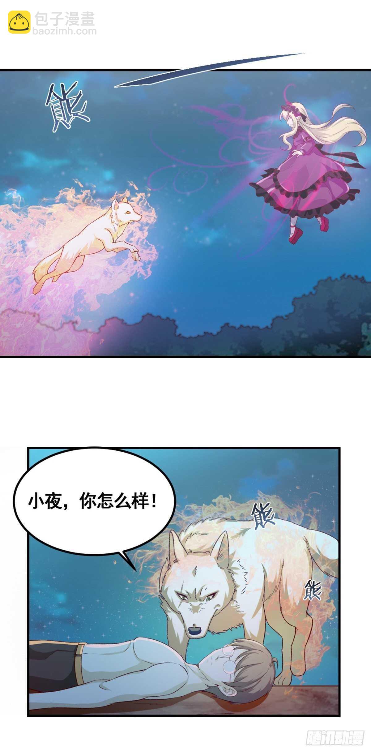 17-月神遗孤11