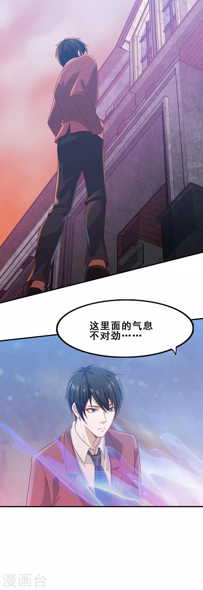 第10话 相遇7
