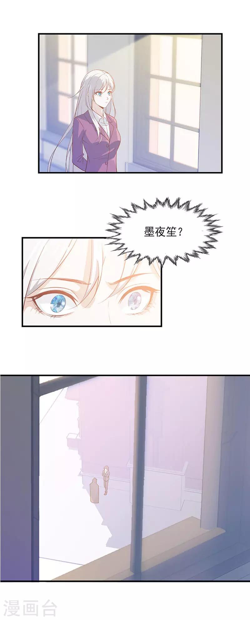 第4话 命运之夜3