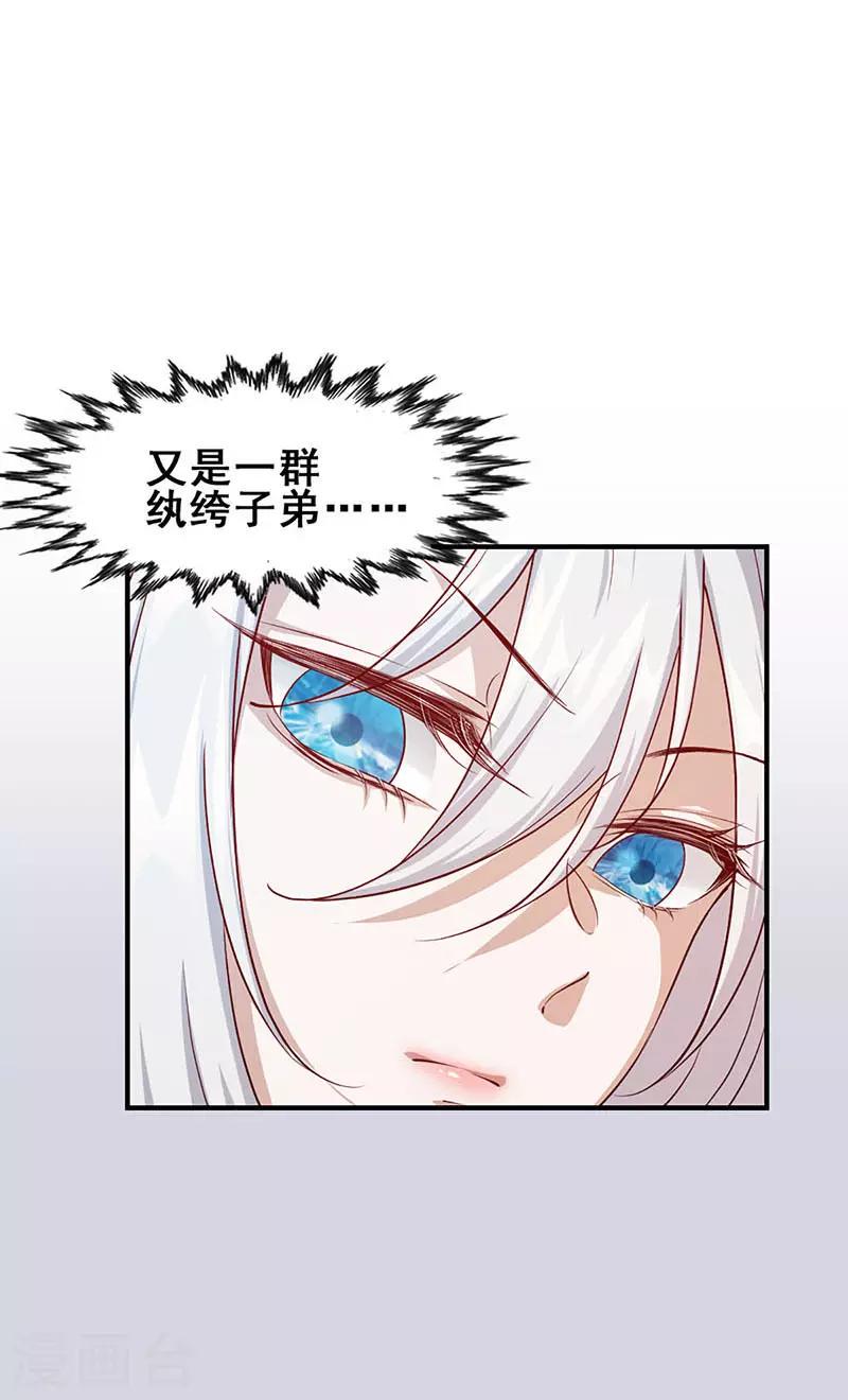 第8话 交汇的平行线10