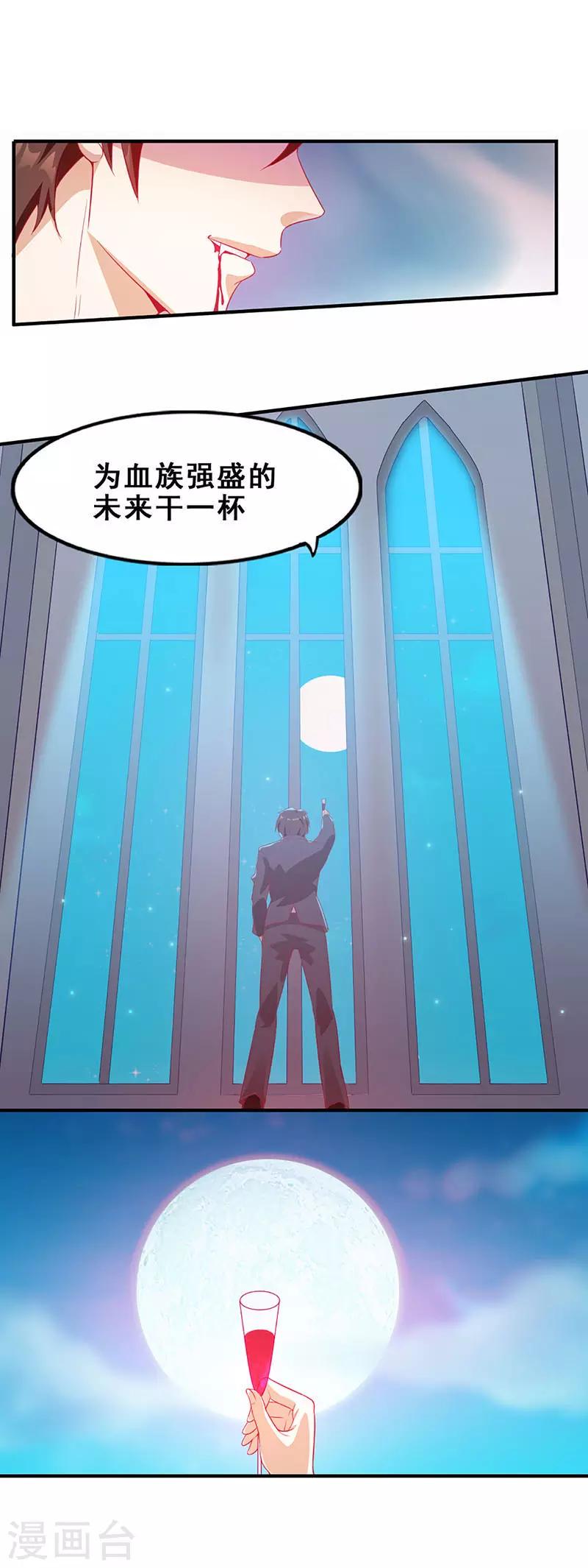第12话 月神一族的诅咒5