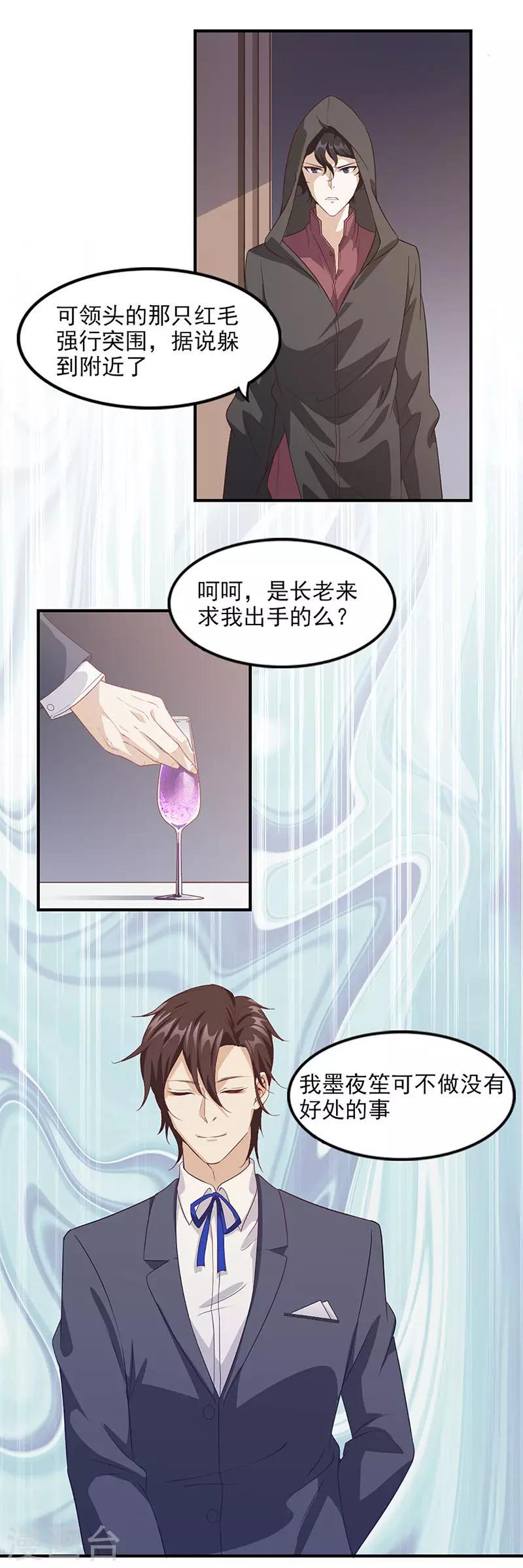 第5话 盗取7