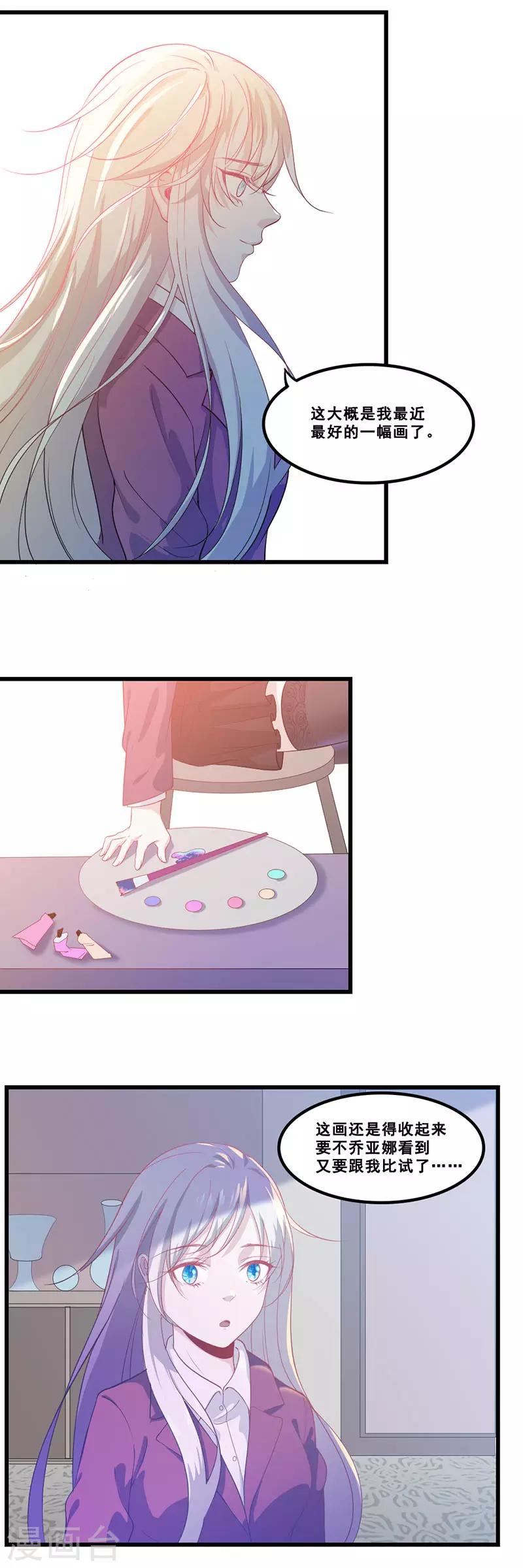第2话 月下之狼8