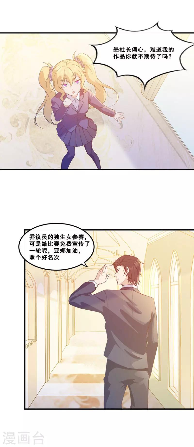 第3话 不会拒绝的人7