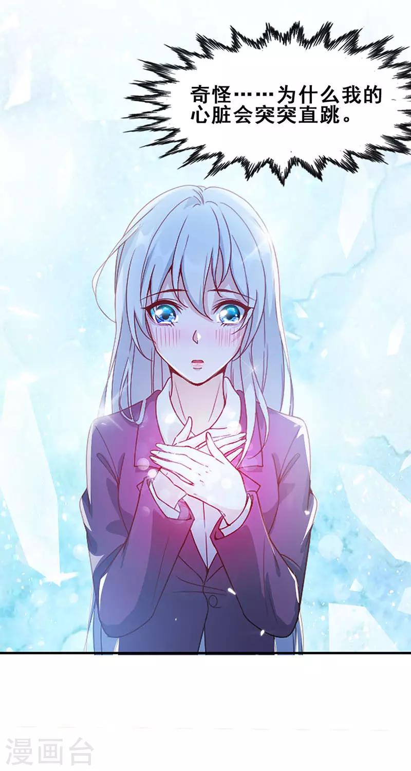 第8话 交汇的平行线1