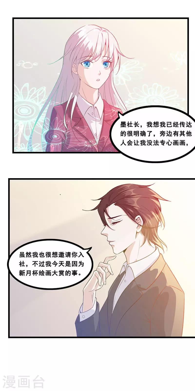 第3话 不会拒绝的人5