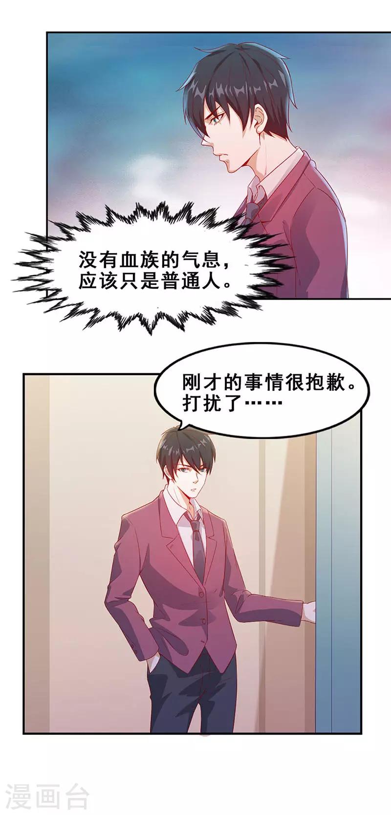 第11话 闯入领地7