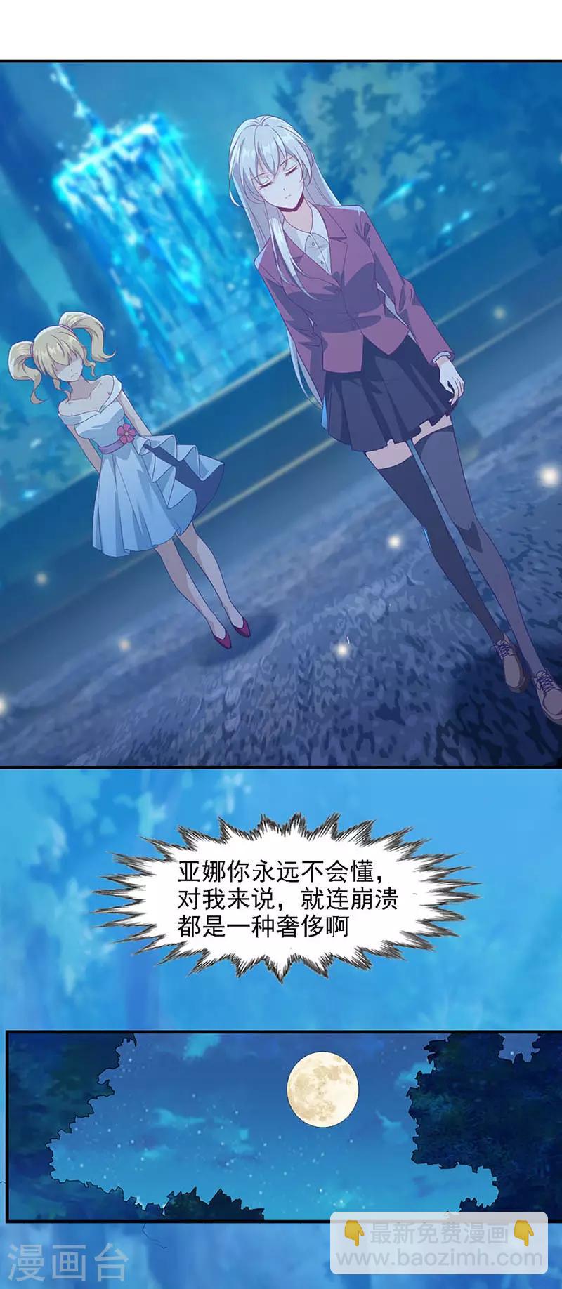 第6话 不期而遇6