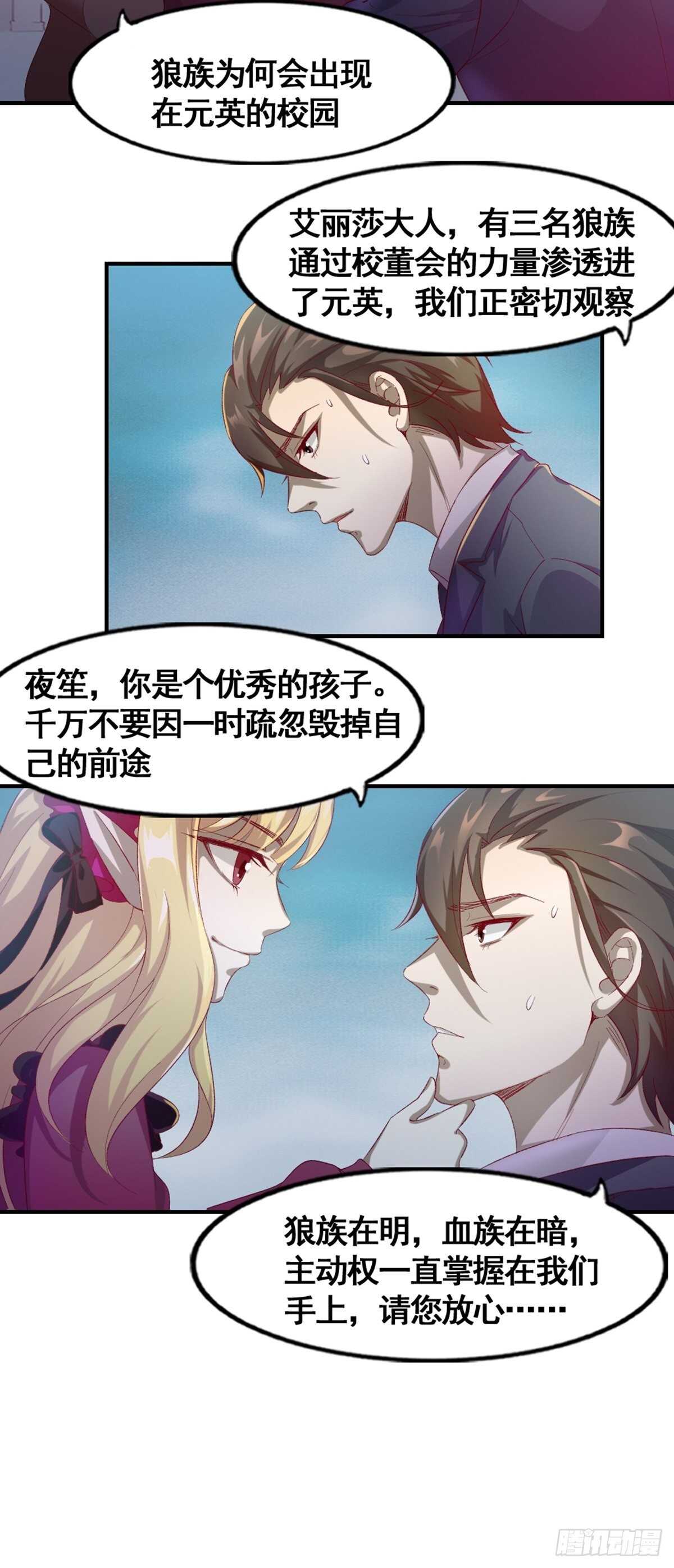 17-月神遗孤17