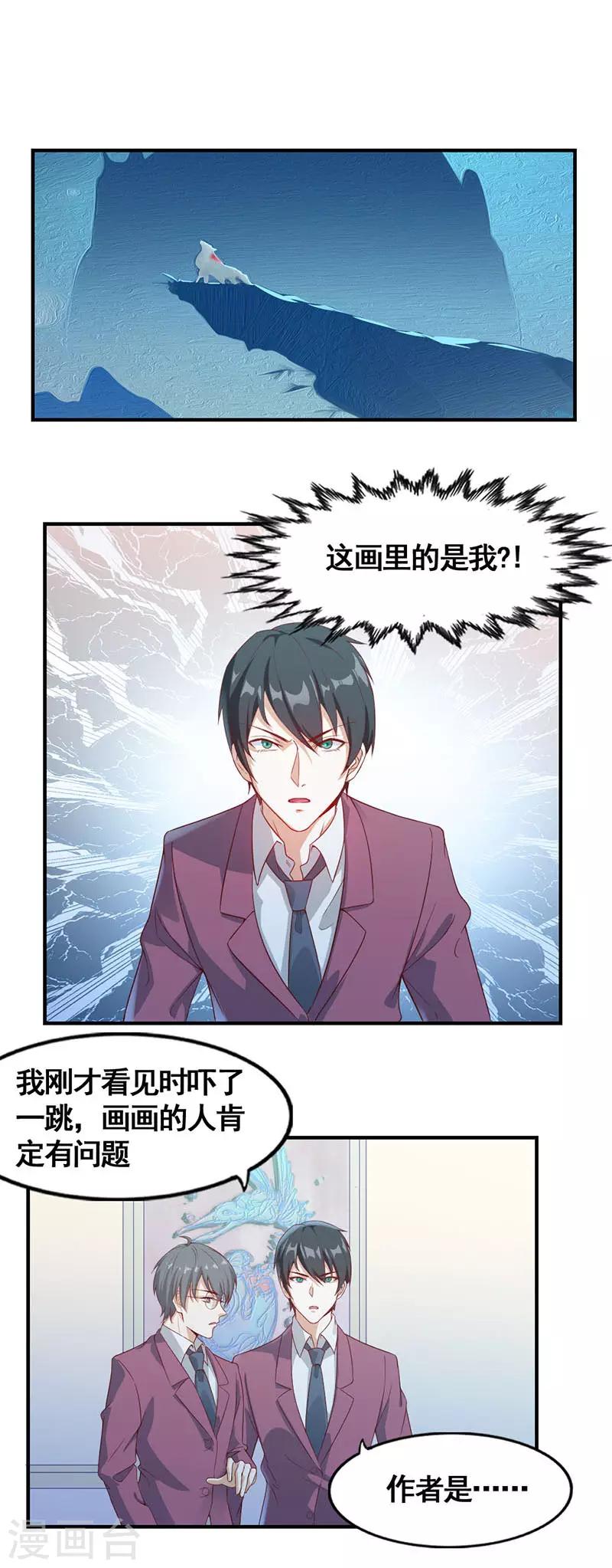 第14话 月神的气息0