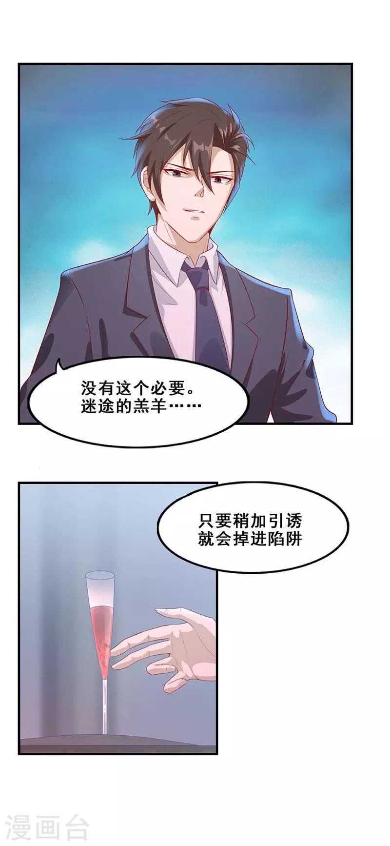 第12话 月神一族的诅咒1