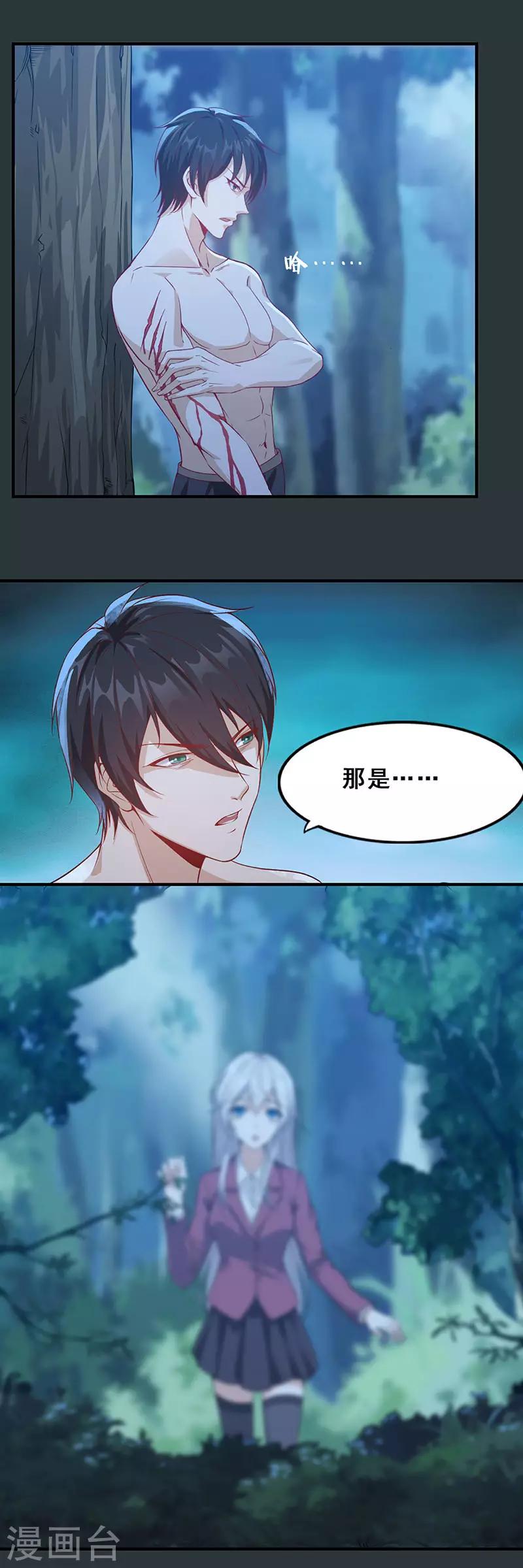 第7话 中了埋伏8