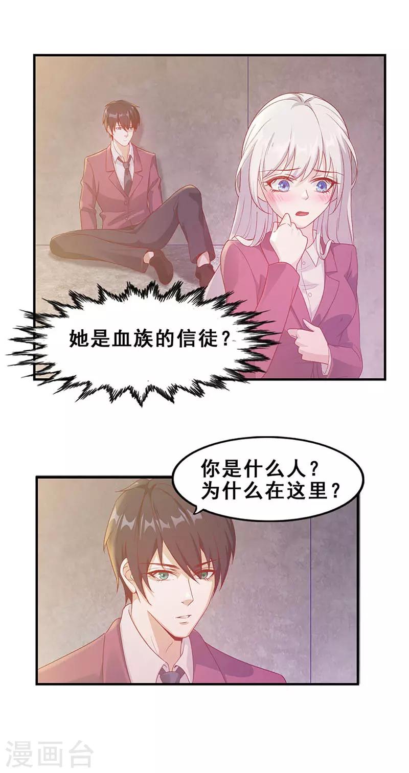 第11话 闯入领地2