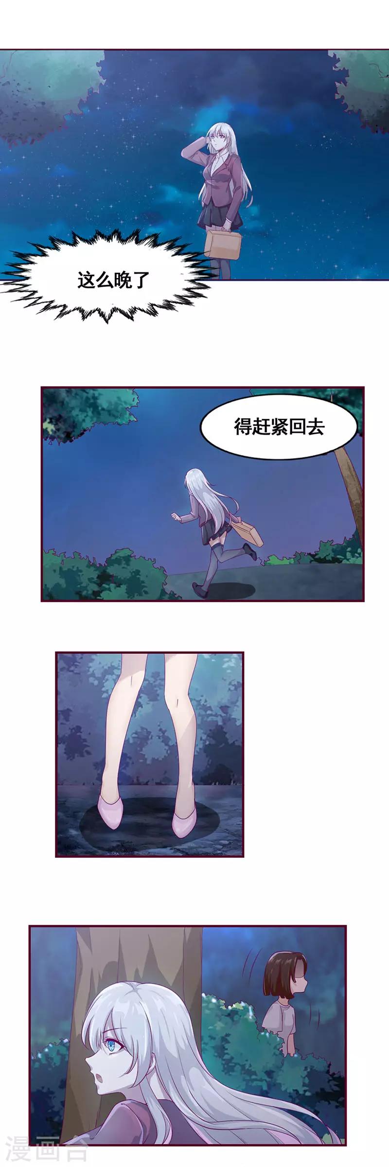 第15话 失踪的女孩14