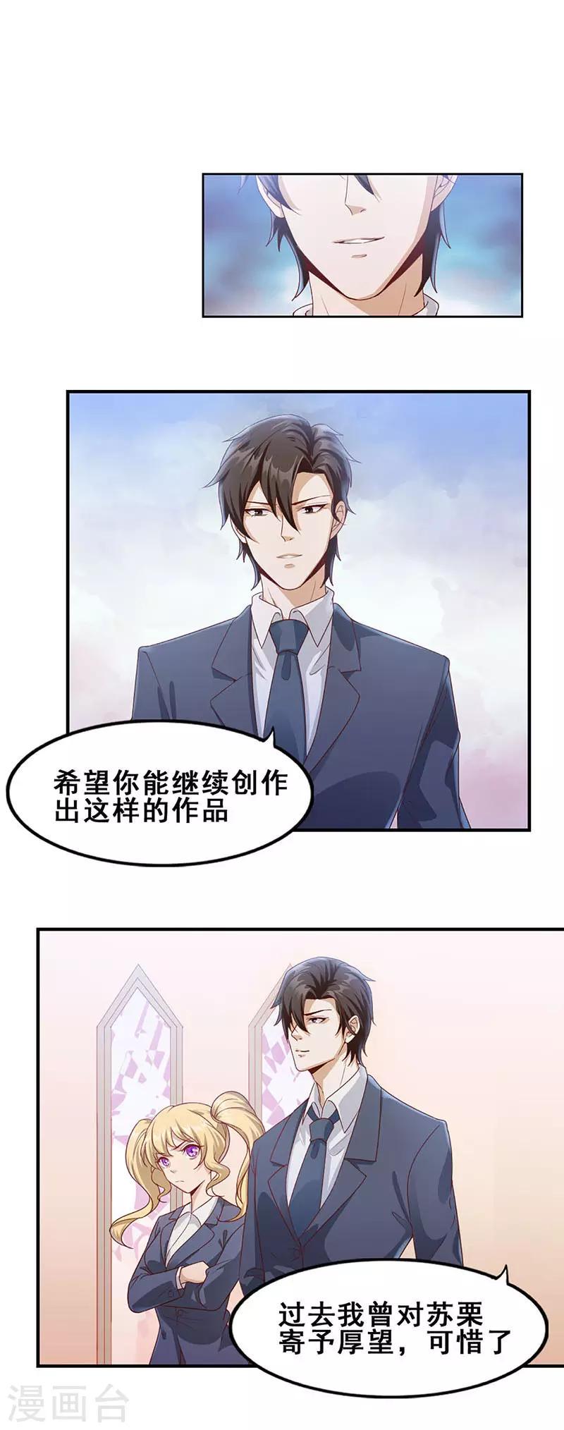 第9话 我要找到她8