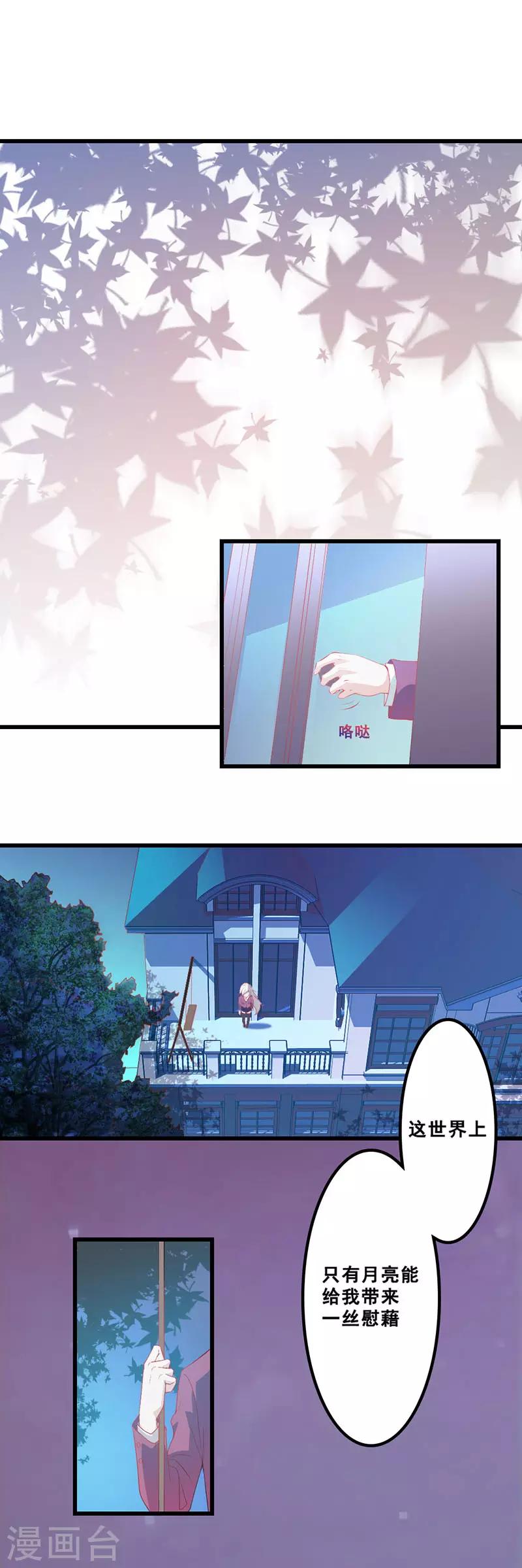 第2话 月下之狼1
