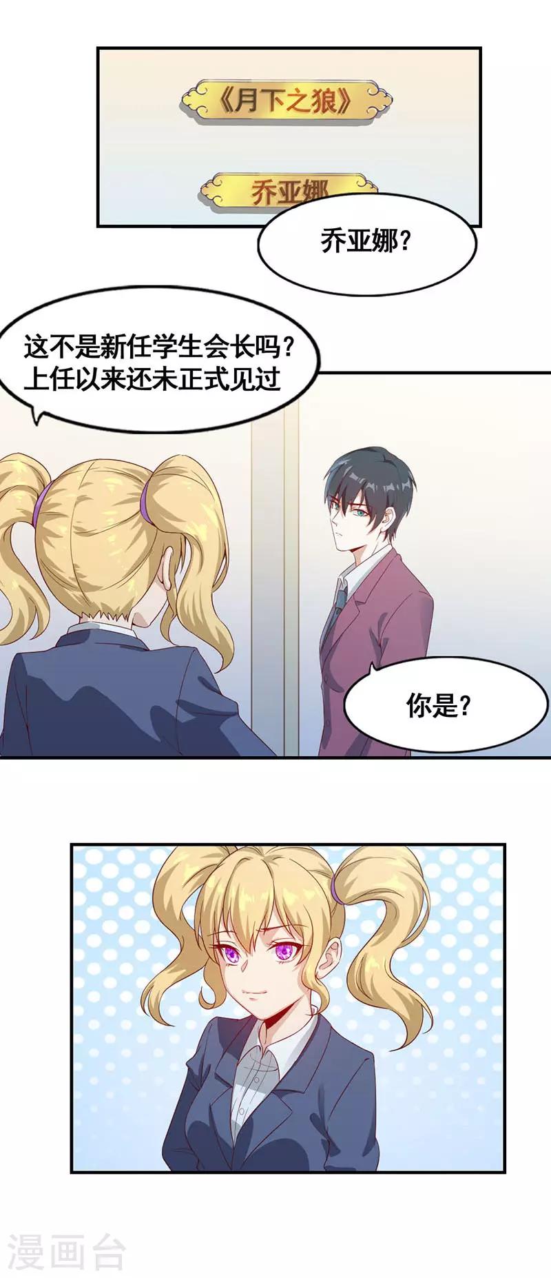 第14话 月神的气息1
