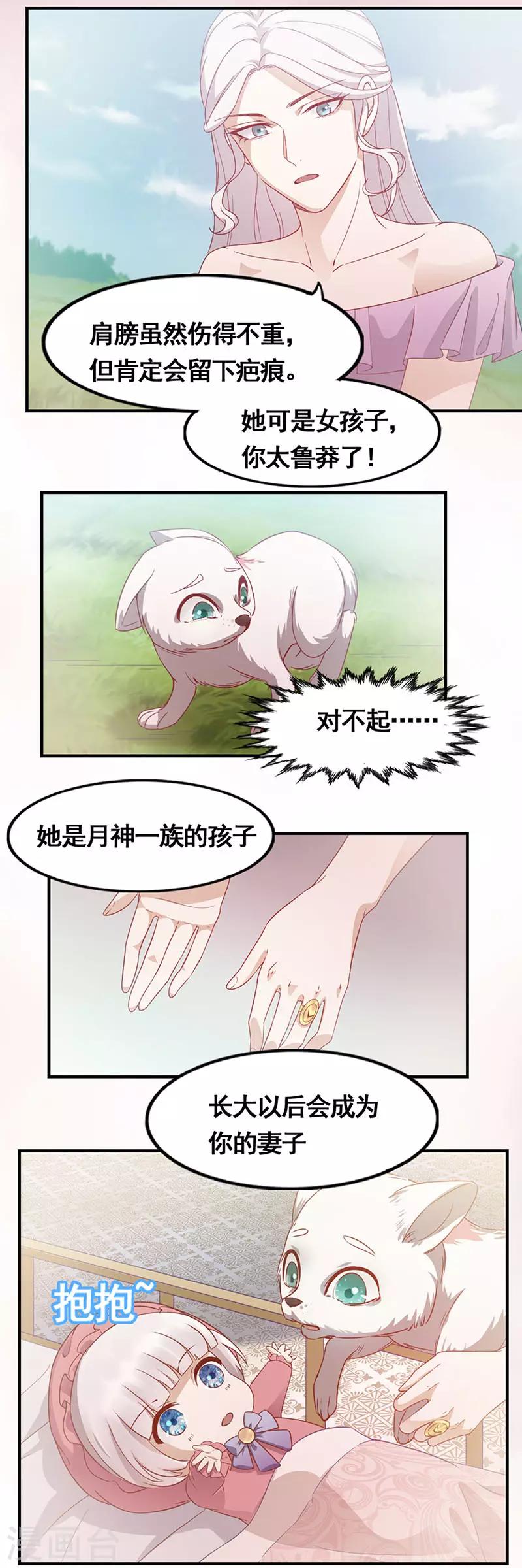 第13话 总有一天还会相遇7