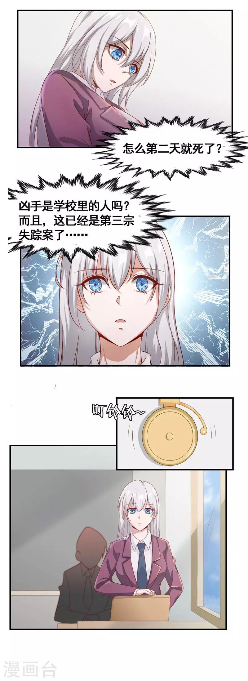 第16话 八音盒3