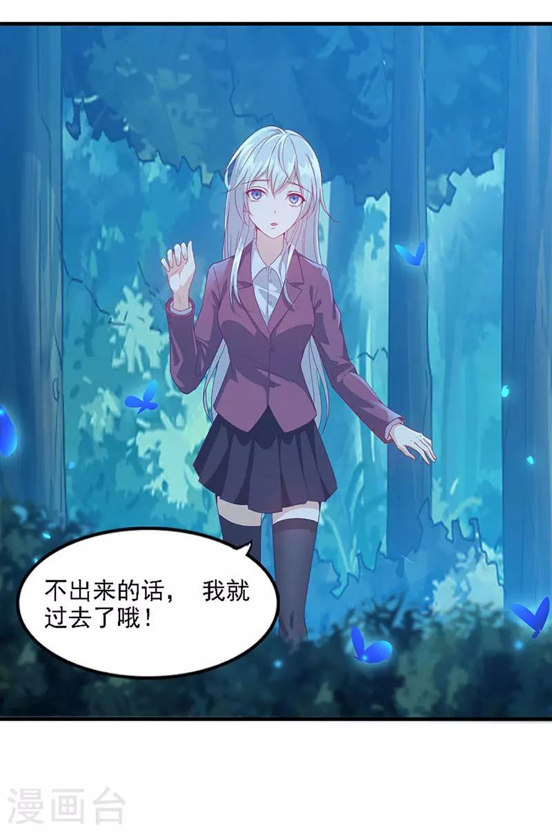 第6话 不期而遇9