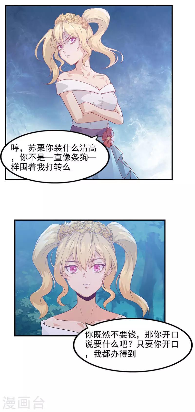 第6话 不期而遇1