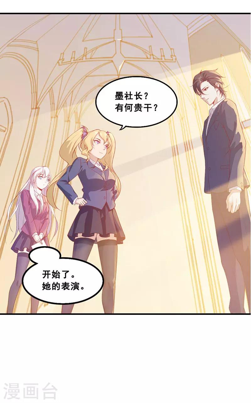第3话 不会拒绝的人3