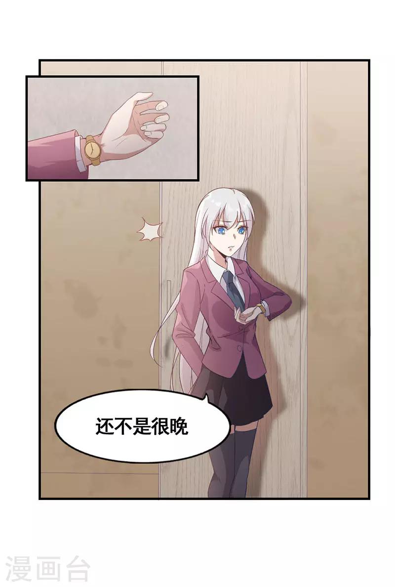 第16话 八音盒9