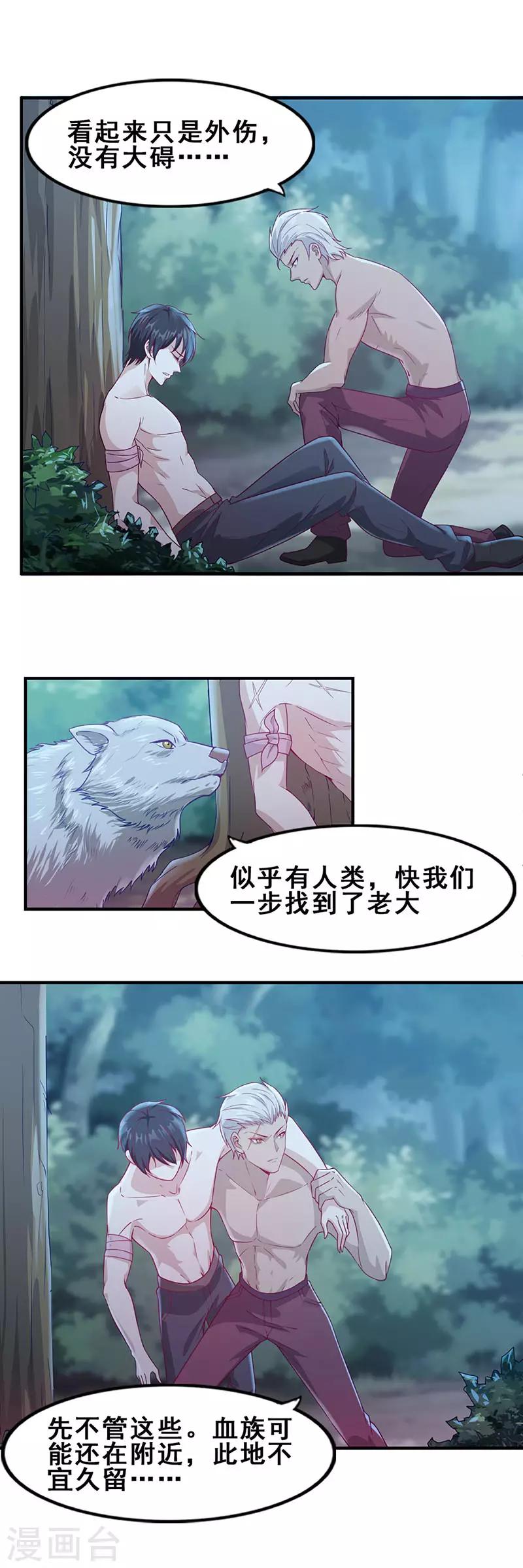 第8话 交汇的平行线6