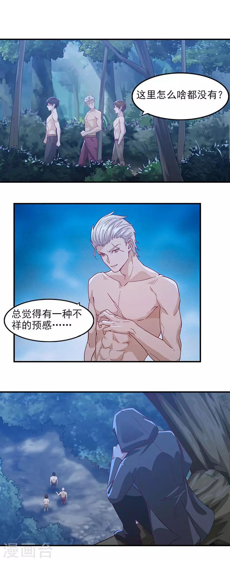 第7话 中了埋伏2