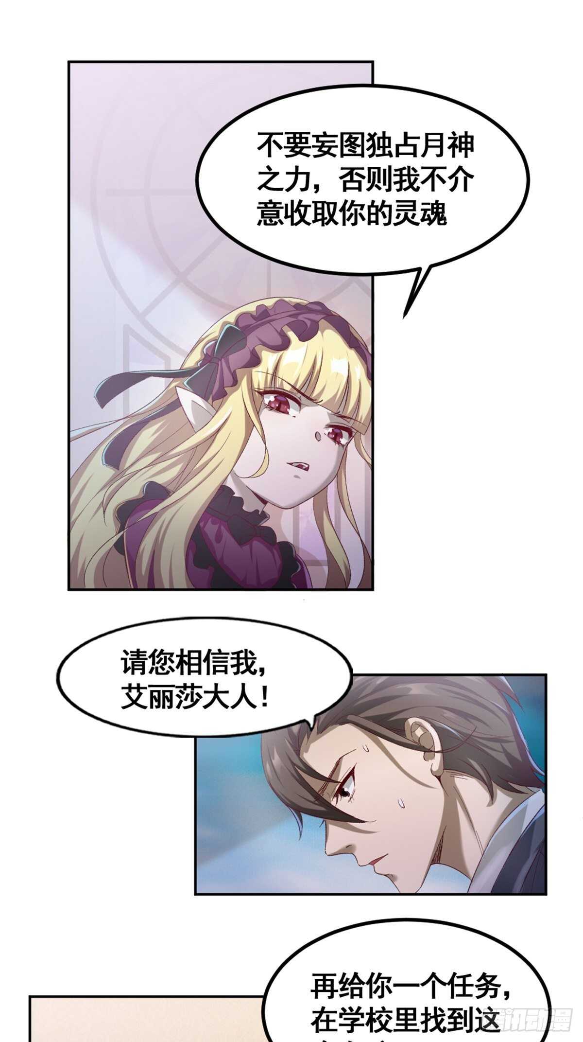 17-月神遗孤21