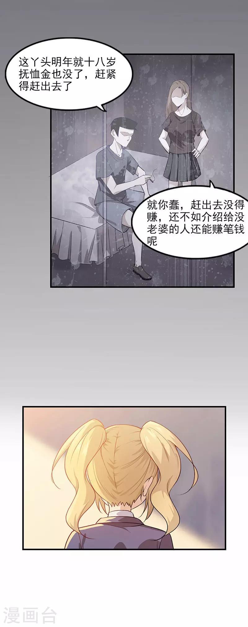 第4话 命运之夜1
