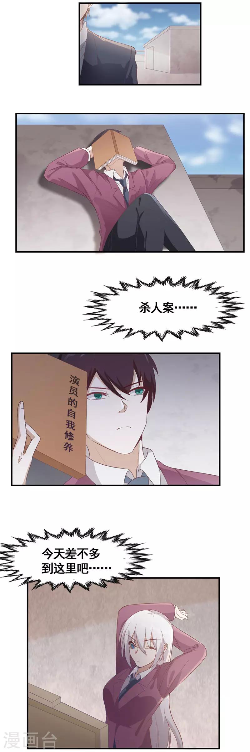 第16话 八音盒8