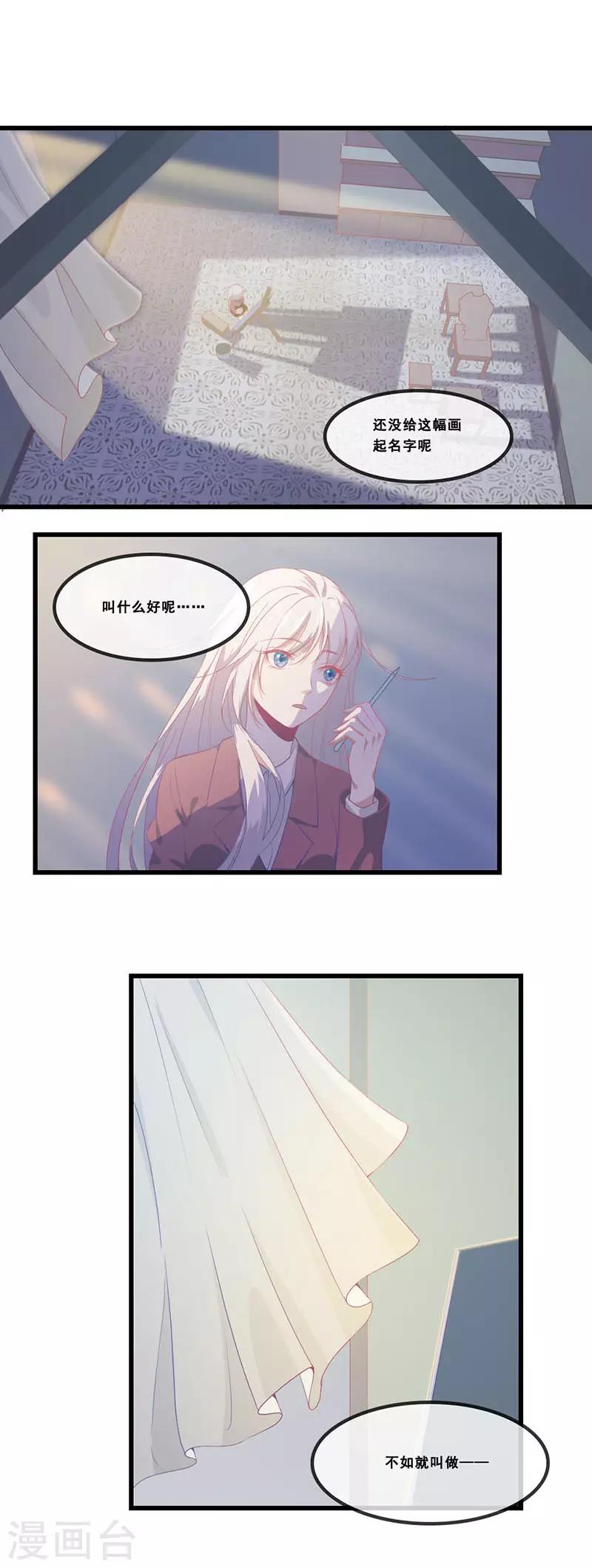 第2话 月下之狼10
