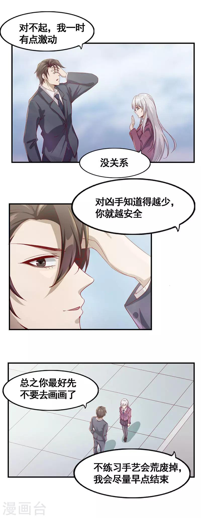 第16话 八音盒7