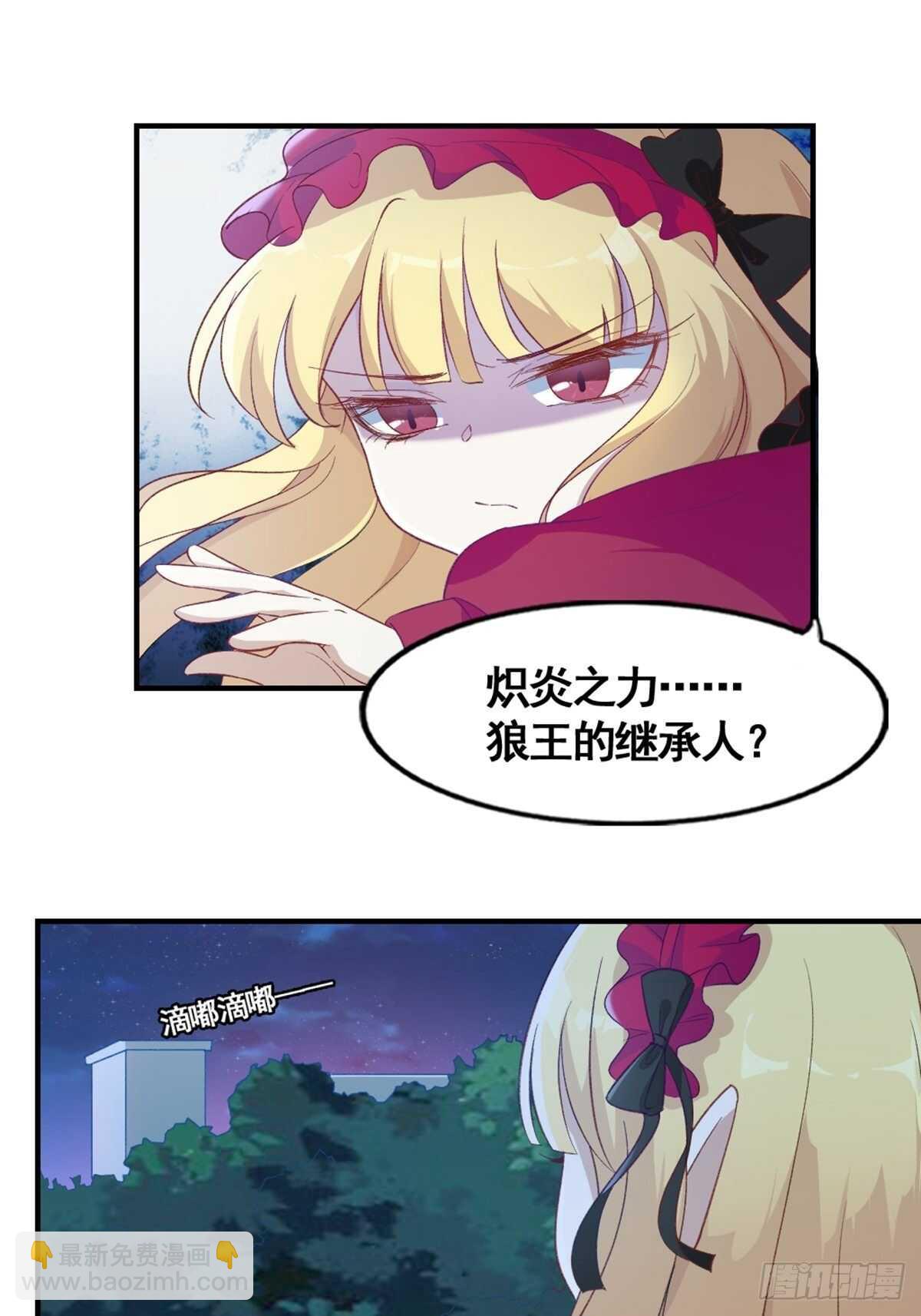 17-月神遗孤12