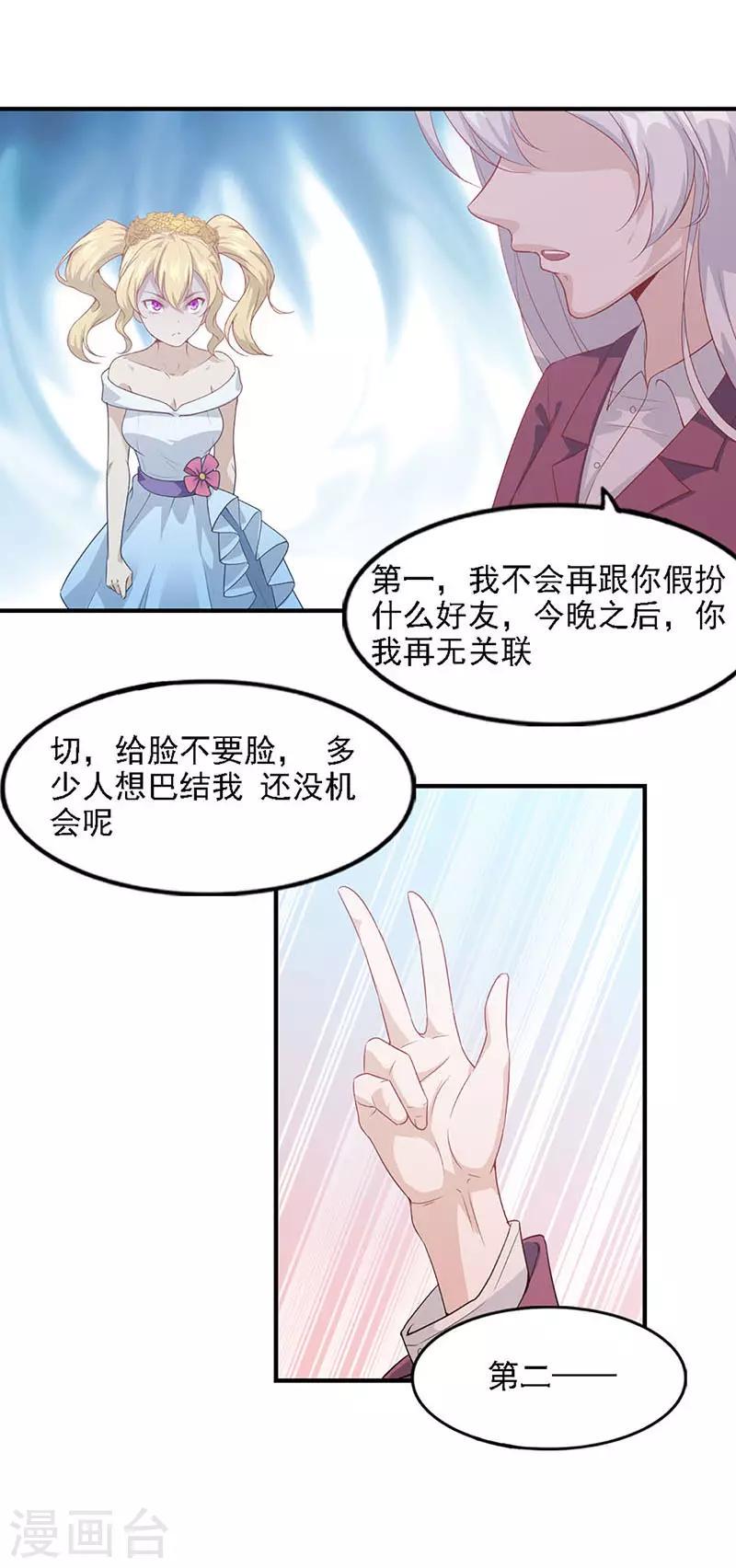 第6话 不期而遇3