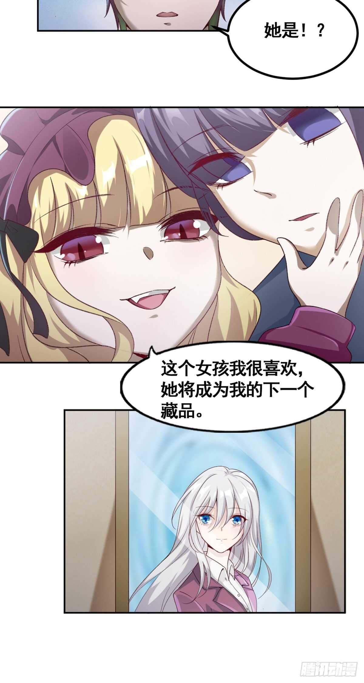 17-月神遗孤23