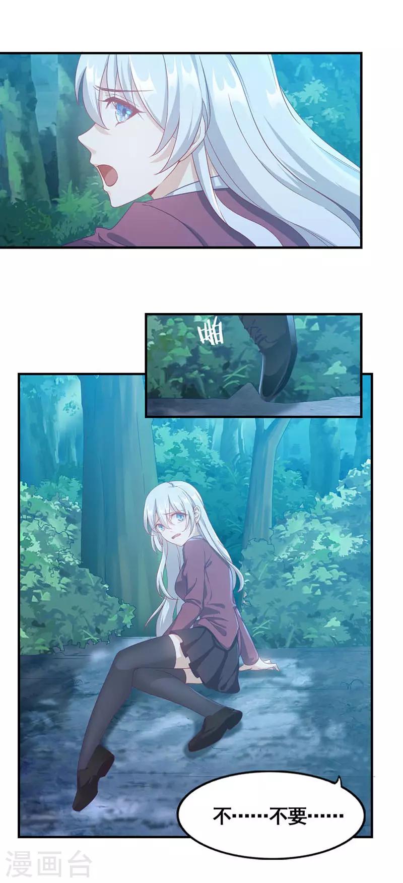 第14话 月神的气息9