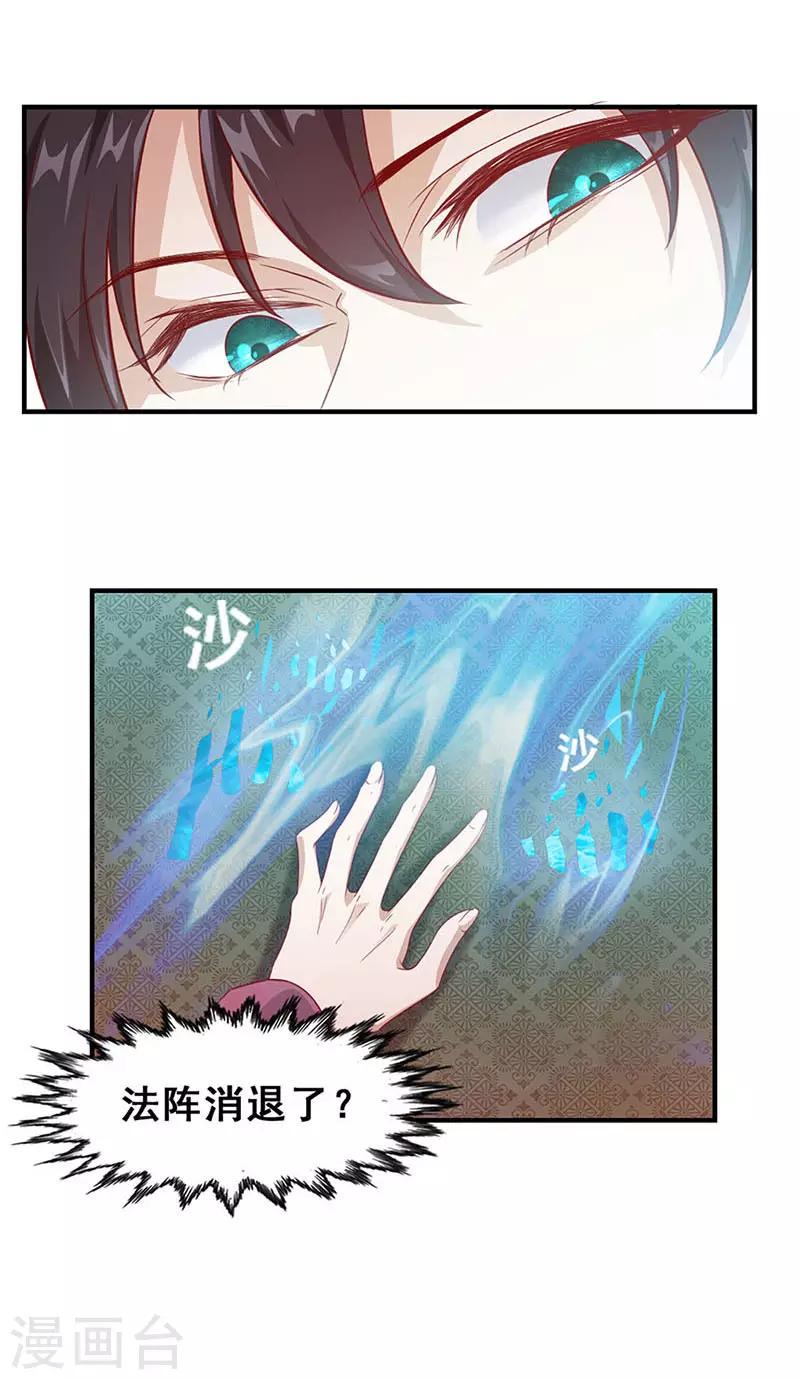 第11话 闯入领地1