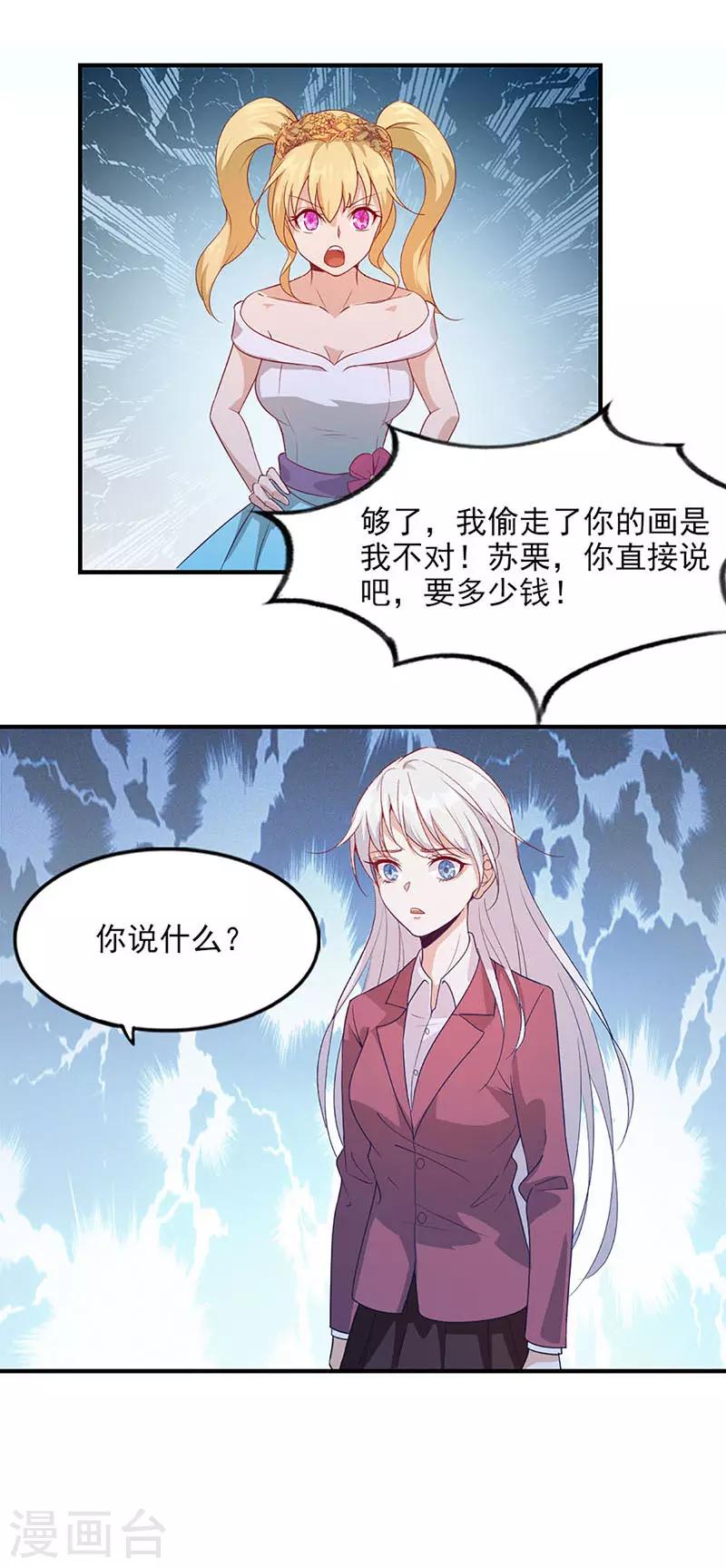 第5话 盗取12
