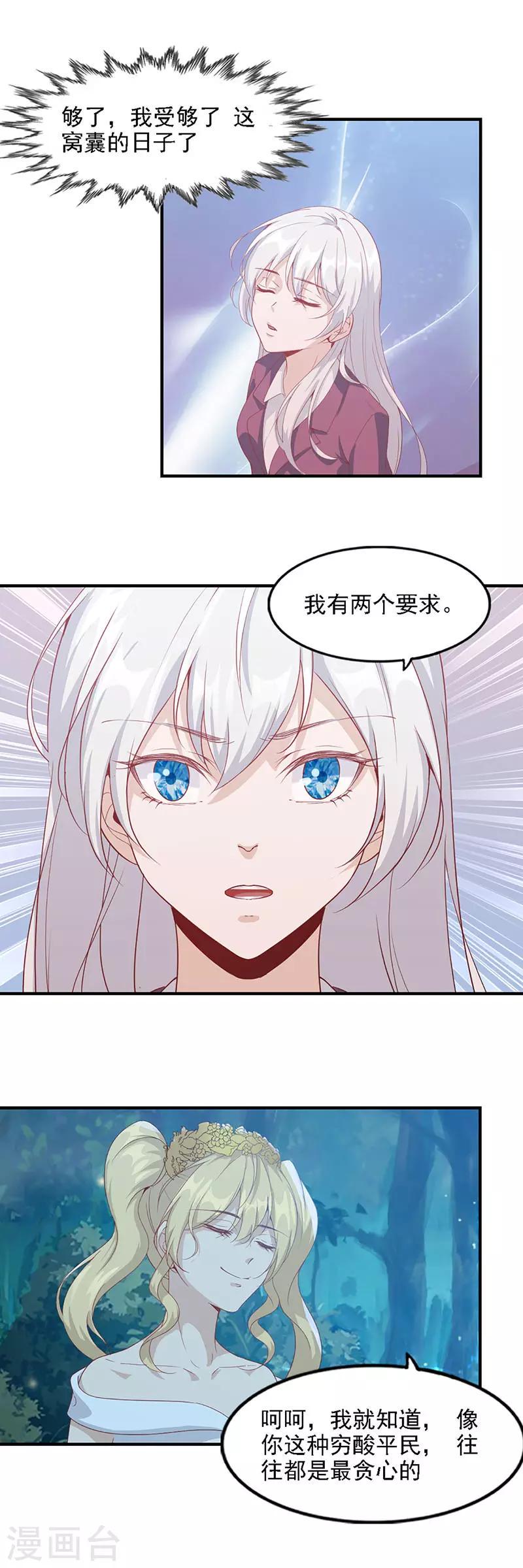 第6话 不期而遇2