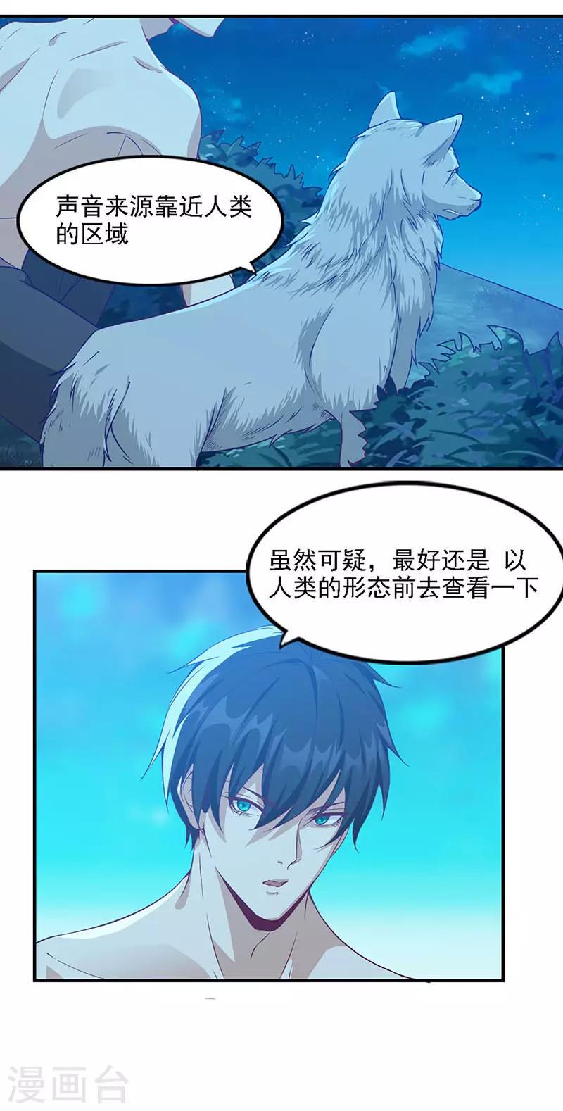 第7话 中了埋伏1
