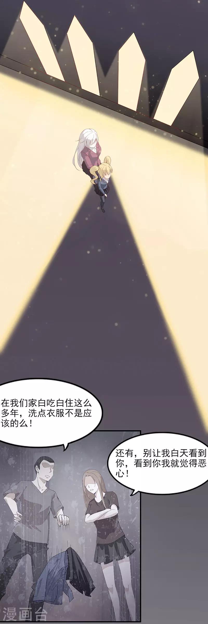 第4话 命运之夜0