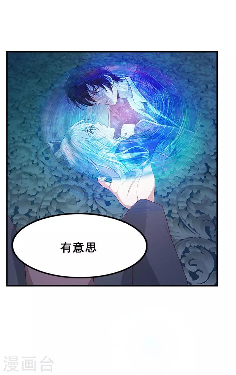 第11话 闯入领地10