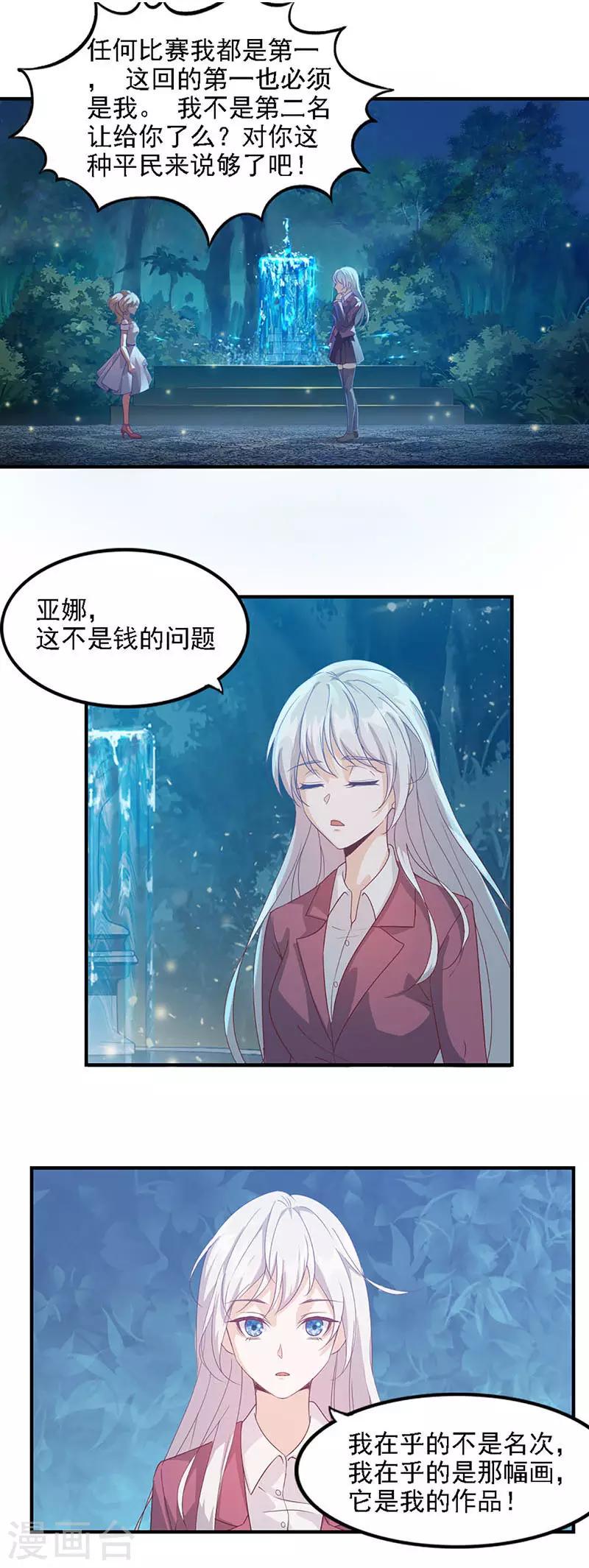 第6话 不期而遇0