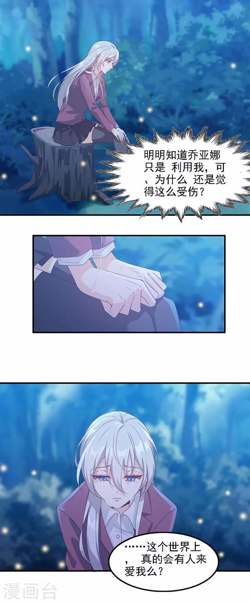 第6话 不期而遇7