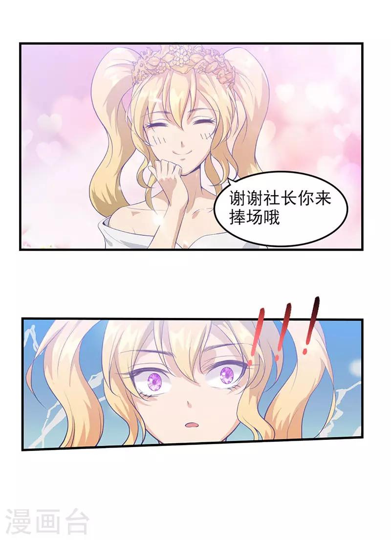 第4话 命运之夜8